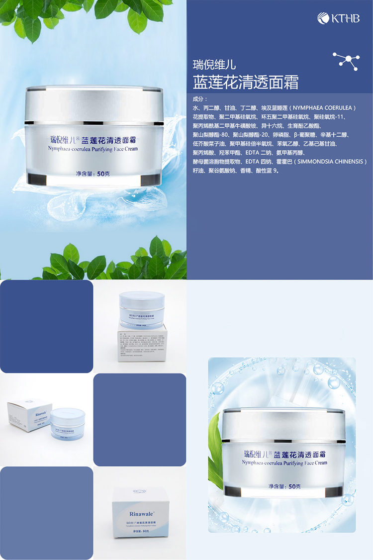 Kang Ting Rui Ni Weier Blue Lotus Clear Cream 50g Kem dưỡng ẩm Flagship Store Flagship chính thức Chống giả - Kem dưỡng da kem dưỡng ẩm chống lão hóa