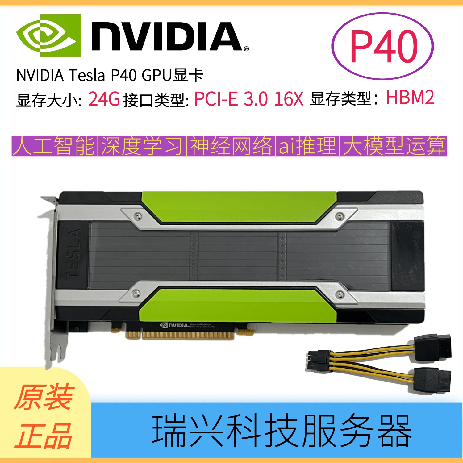 Tesla P40 P100 V100 T4 A2 Titan V การ์ดกราฟิก สำหรับงานกราฟิกมืออาชีพ GPU สำหรับการเรียนรู้เชิงลึก CAD