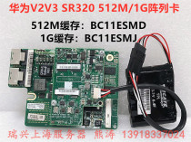 Original 1288 2288V2V3 SR320 512M 1G 2208 array card BC11ESMD BC11ESMJ