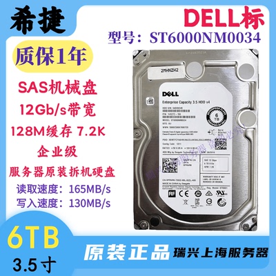 Сервер Seagate корпоративного уровня 2T3T4T 6T 8T 10T12T14T16T, подключенный к Национальному банку, 3,5-дюймовый жесткий диск SAS