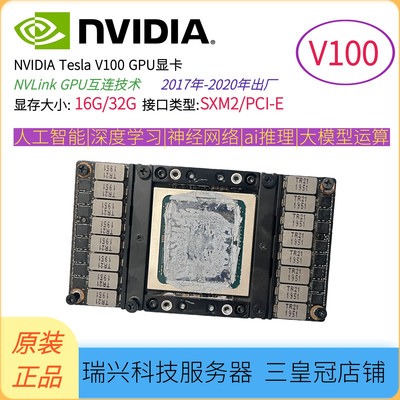 Tesla P100 v100 SXM2/PCIE 16G/32G ГААССКА