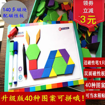 Magnetic puzzle jigsaw puzzle jigsaw puzzle puzzle early education childrens educational toys thinking training 3-5-6 years old