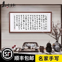 Qinyuan Chunxue calligraphy and painting living room Mao Zedongs poems and calligraphy works
