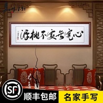 Heart wide everywhere Taoyuan famous calligrapher Calligraphy and painting master handwriting Private custom framed solid wood hanging word