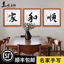 And calligraphy and painting Calligraphy works Handwritten Fu Living room office Shun Dou Square sketch Decorative painting Hanging painting Wall pendant