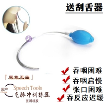 Air Pulse Trainer Swallows Difficult Old Man Speech Electric Oral Vibration Massage Rod Appearance Rehabilitation Tool