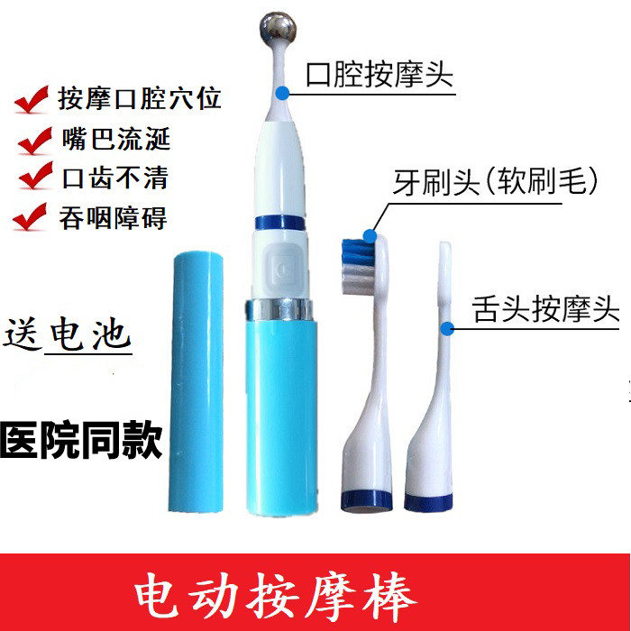 Electric Oral Shock Massage Stick Mouth Muscle Speech Swallowing Medical Vibration Toothbrush Rehabilitation Equipment Perception Training