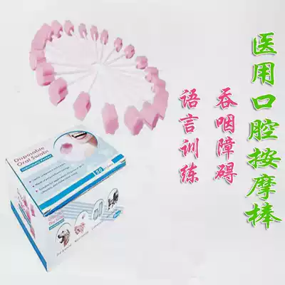Single-use bedridden sick elderly oral cleaning care sponge Rod maternal oral cleaning sponge Rod