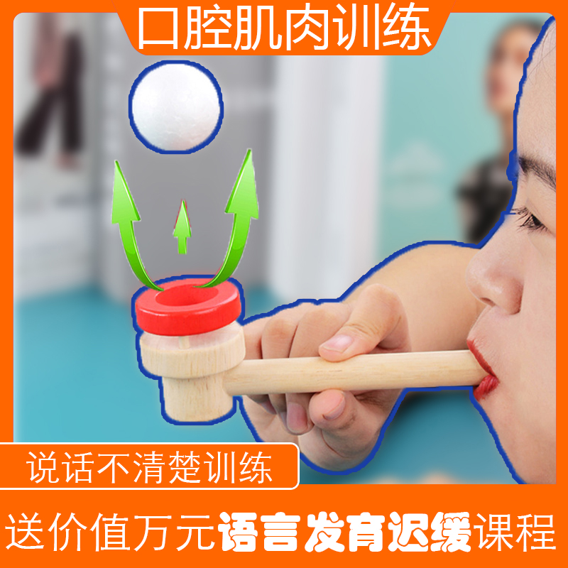 Children's articulation is unclear, big tongue blowing air flute toy lung capacity orifice muscle training tool wooden whistle dysarthria