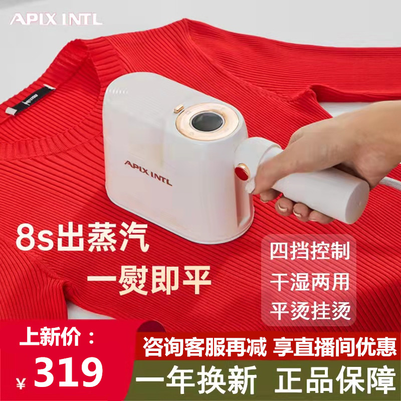 Japan apixintl Anbensu hand-held garment steamer steam iron household small steam iron iron clothes artifact