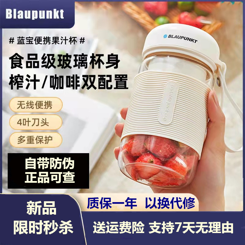 German blue treasure juicer household multifunctional small portable juicer cup wireless charging mini frying juicer