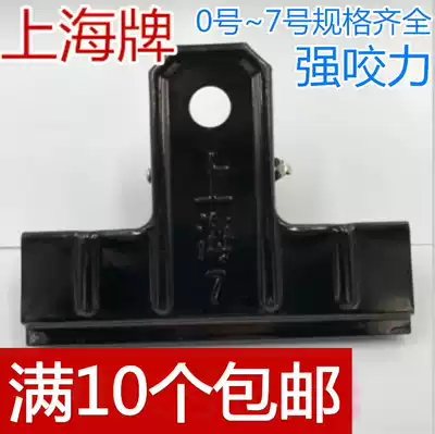 Shanghai card 0 1 2 3 4 5 6 No. 7 glossy black iron clip large clip strong ticket clip iron clip long tail