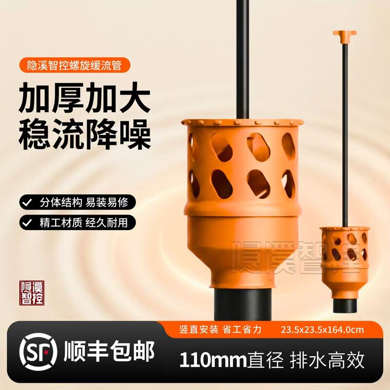 【Divergent Water Outlet Pipe】Fish Pond Sedimentation Tank Spiral Impeller Rotary Cutting Divergent Slow-Flow Shut-Off Outlet Pipe 【Divergent Water Outlet Pipe】Fish Pond Sedimentation Tank Spiral Impeller Rotary Cutting Divergent Slow-Flow Shut-Off Outlet Pipe