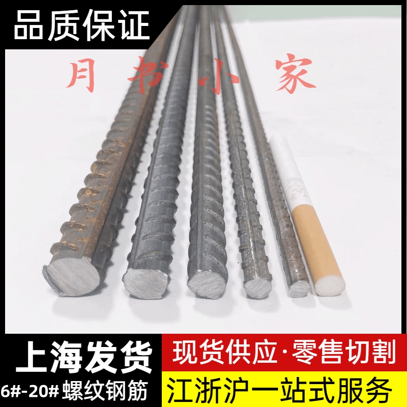 Three-micheedscrew steel bar steel bar construction steel bar paving rebar steel bar 6 8 10 12 14 16 18 18 Taobao
