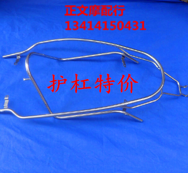 Applicable how-to hearty HJ125T-18 18A front and back Insurance lever Insurance frame guard bar guard bar