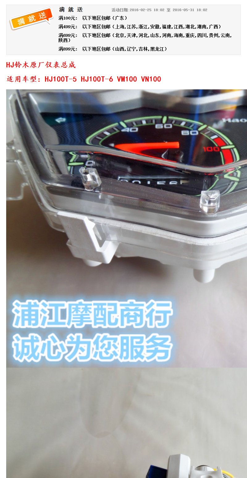 Áp dụng Haojue HJ100T-5 dụng cụ bảng mã VM100 HJ100T-6 dụng cụ đo đường VN100 - Power Meter đồng hồ xe moto