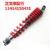 Áp dụng giảm xóc sau Lingdi HJ125T-18 Tianyu UZ125T Hongbao UM125T giảm xóc sau - Xe máy Bumpers giảm xóc xe máy honda Xe máy Bumpers