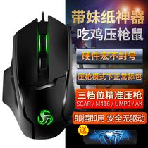Game E-sports Mechanical mouse Jedi survival automatic pressure gun Macro programming Wired desktop computer notebook Chicken no back seat across the line of fire League of Legends Home office Internet Cafe peripherals CF