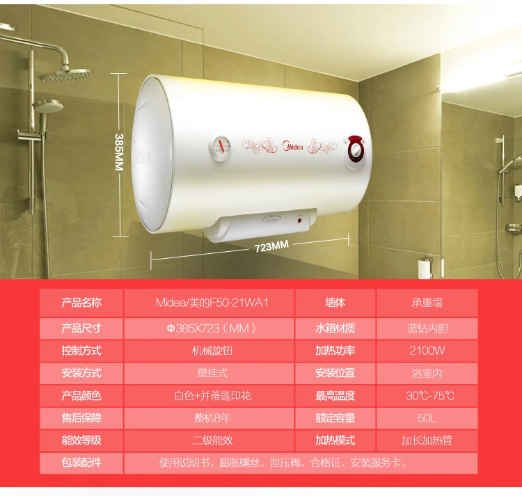 Midea Midea F50-21WA1 Máy nước nóng điện 50 lít nhà tốc độ nóng tắm nước lưu trữ phòng tắm nhỏ