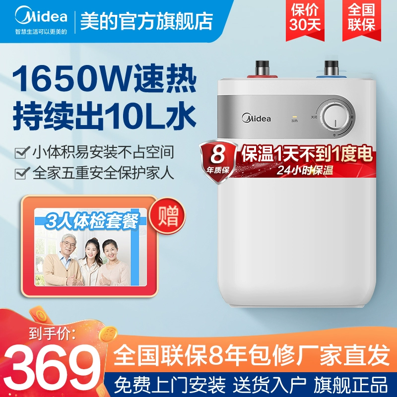 Kho báu nhà bếp nhỏ của Midea Máy đun nước nóng tức thì 5 lít nước nóng nhanh loại lưu trữ nước nóng nhà bếp hộ gia đình A1 - Máy đun nước