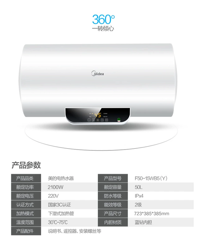 Midea / beauty F50-15WB5 (Y) Máy nước nóng điện 50 lít lưu trữ nước điều khiển từ xa phòng tắm gia đình nhiệt độ 60 - Máy đun nước