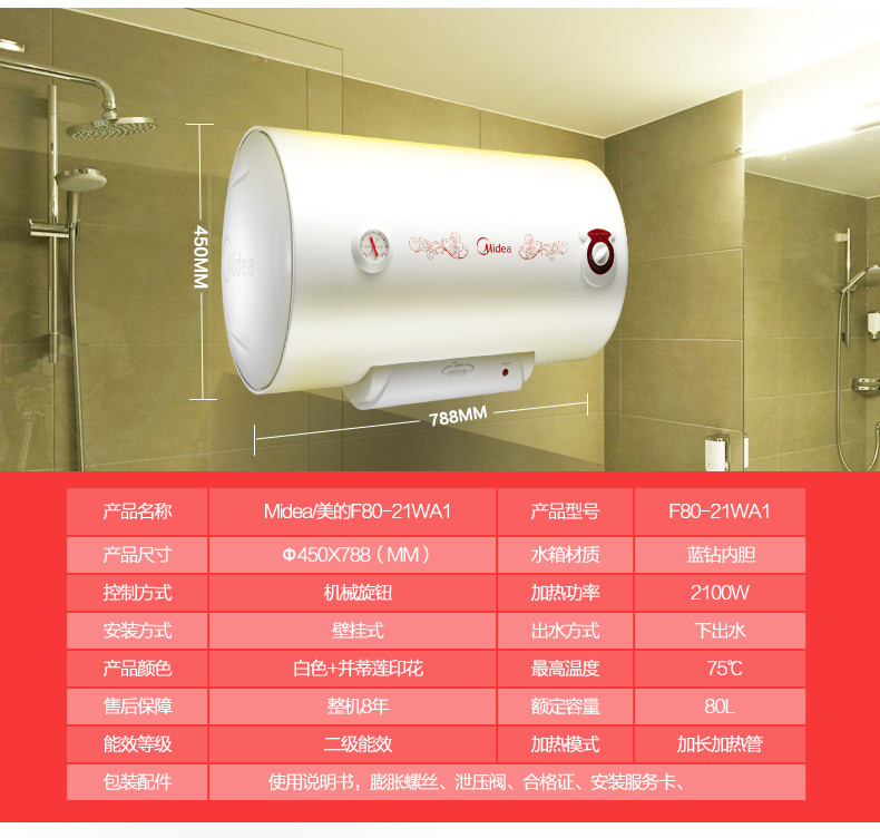 bình nóng lạnh Bình nước nóng Midea Midea F80-21WA1 Bình đun nước điện gia dụng Lưu trữ nước loại 80L 60L máy nước nóng lạnh