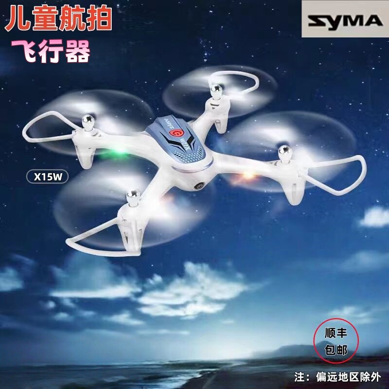 Syma X15W Aircraft Four-Axis Aerial Photography Entry-Level Machine Children's Enlightenment Remote Control Airplane Toy Birthday Gift