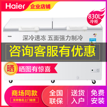 Haier Haier BC BD-830HCZ large capacity freezer 720 630 519 liters commercial freezer