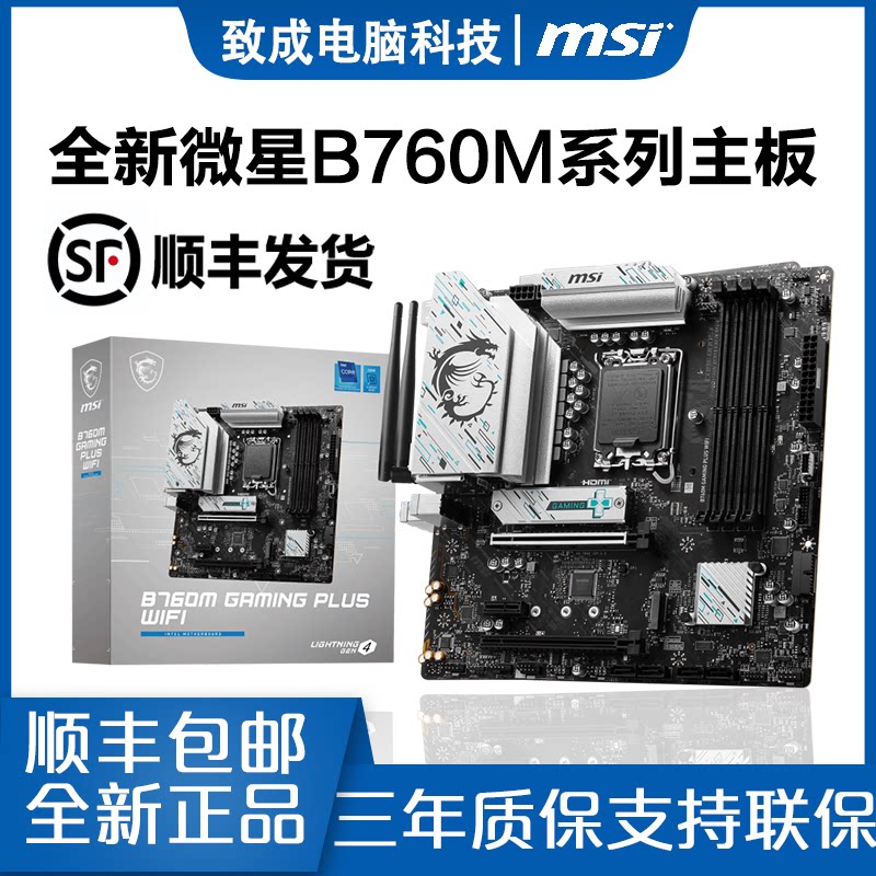 Бесплатная доставка SF Express Msi B760M-BOMBER-A GAMING PLUS Blasting Mortar WiFi Blade