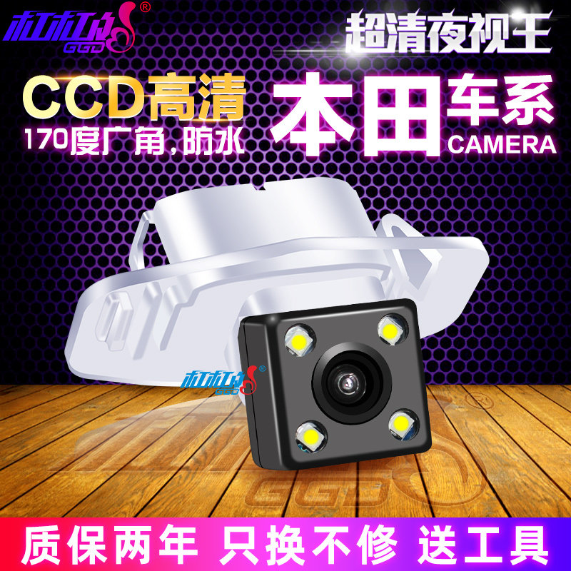 Applicable Honda Flying Yaakus Domain XRV Ling sends CRVCityJADE with high-definition backing image camera
