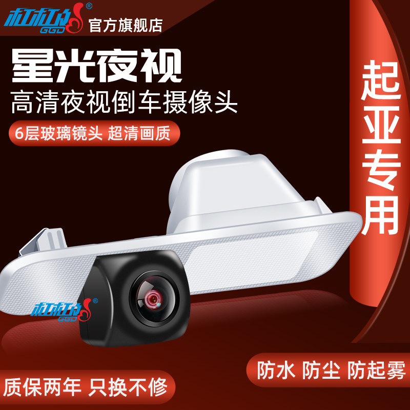 Apply KIAK2K3SK4K5KX3 Syracuse lion wise running Furedi HD Night Vision reversing image camera