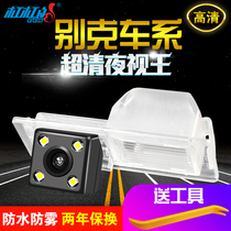 Suitable for Buick New Kaiyue Lacrosse Regal Angkora Yinglang Weilang GL8 HD reversing image camera