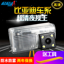 Suitable for BYD F3 F6 G3 L3 F3R S6 HD CCD night vision reversing image rear view camera