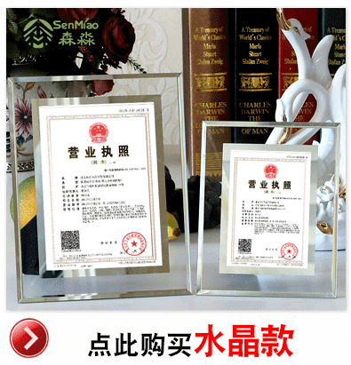 Gỗ cứng công nghiệp và thương mại giấy phép khung giấy chứng nhận đăng ký thuế hộp a4 pha khung phiên bản mới A3 thiết lập hộp sách ủy quyền - Kính mắt kính nam