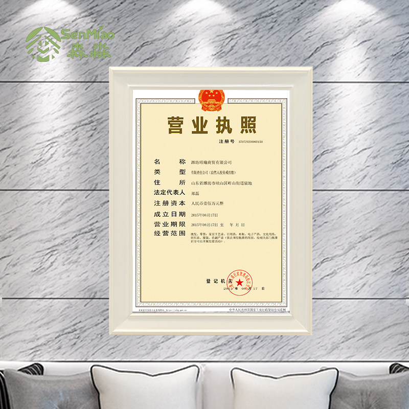 ɭ��Ӫҵִ�����KKYYZZ