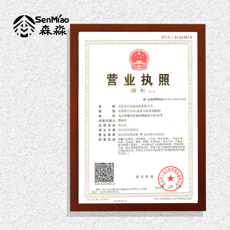 ɭ��ʵľ֤���2018YYZZ