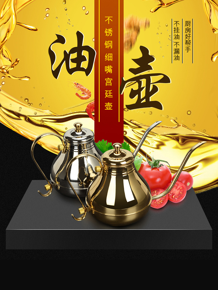 Teppanyaki oil water pot Long mouth pot Stainless steel court pot Hand punch coffee pot Fine mouth pot Fine mouth pot Kung Fu Tea pot