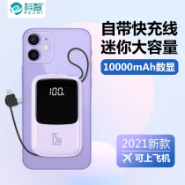 Kezhi batteries 10000 mA portable self-line mobile phone mobile power supplies are designed for Apple Huawei