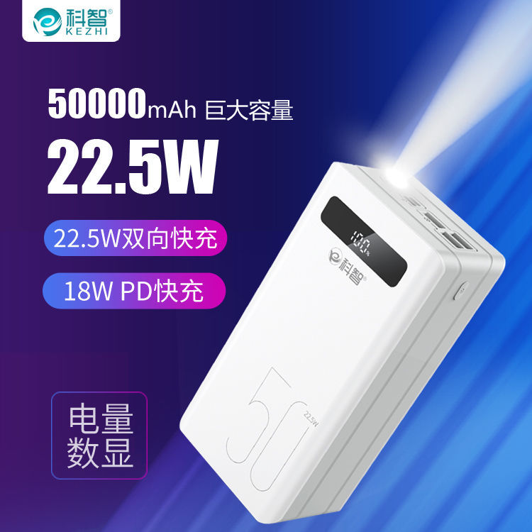 Kozhi 5000mAh 22 5W fast charging phone large-capacity charging baby mobile phone portable mobile power general PD fast charge boys special for outdoor camping live broadcast