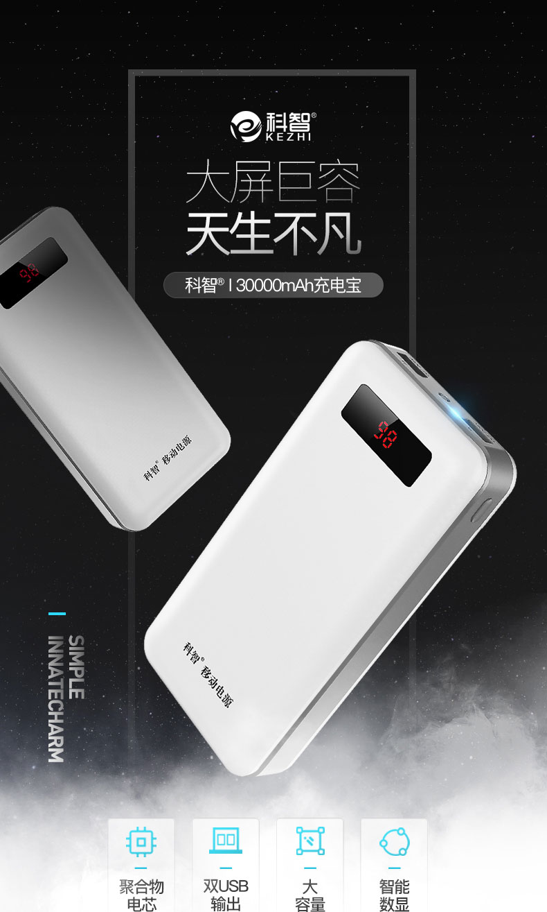 Kezhi polymer 30.000 mAh thông minh sạc kho báu MIUI điện thoại di động phổ công suất lớn sạc nhanh điện thoại di động cung cấp vivo millo oppo Huawei chuyên dụng 7 P công suất lớn 8 polymer hiển thị kỹ thuật số màn hình