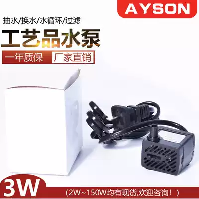 3W mini craft gift decoration water pump multifunctional submersible pump water table tea tray micro pump flow decoration circulating pump