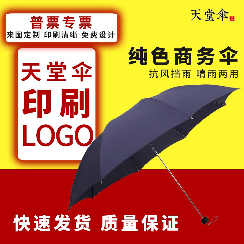 Paradise Umbrella Umbrella Increased Business Umbrella Men And Women Pure Color Sunscreen Couples Sunny Umbrellas Custom Advertising Umbrella Print LOGO