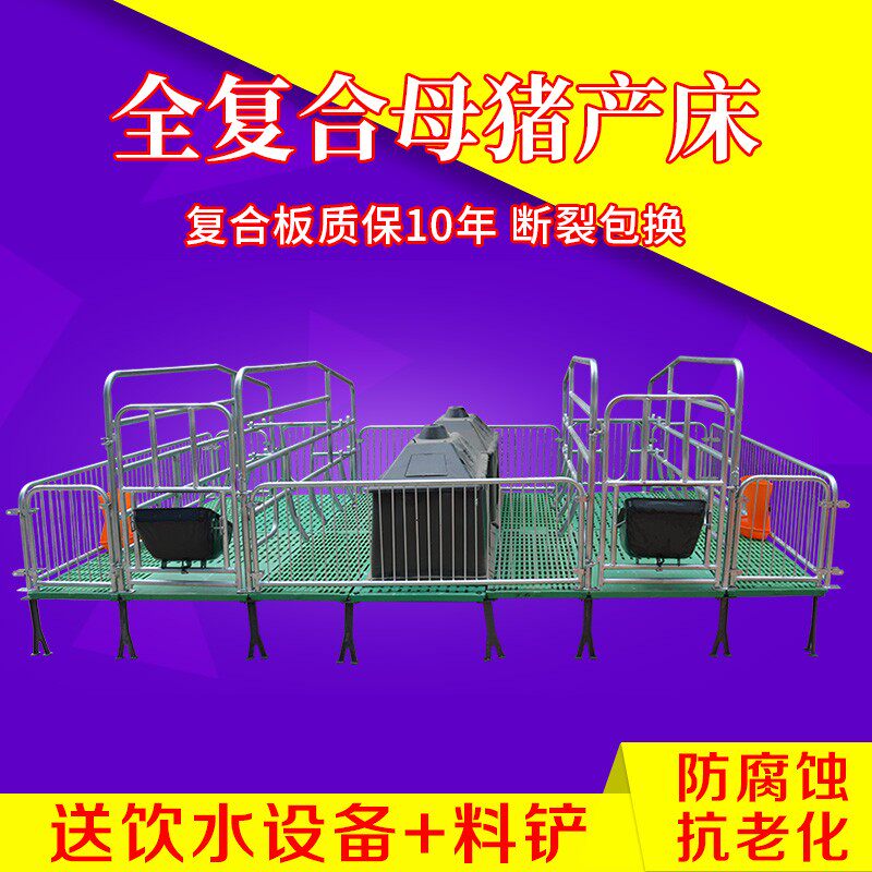 母猪限位栏加厚猪定位栏,保育床落地式双体单体保育一体产床漏粪板-猪栏猪笼-淘宝好物网