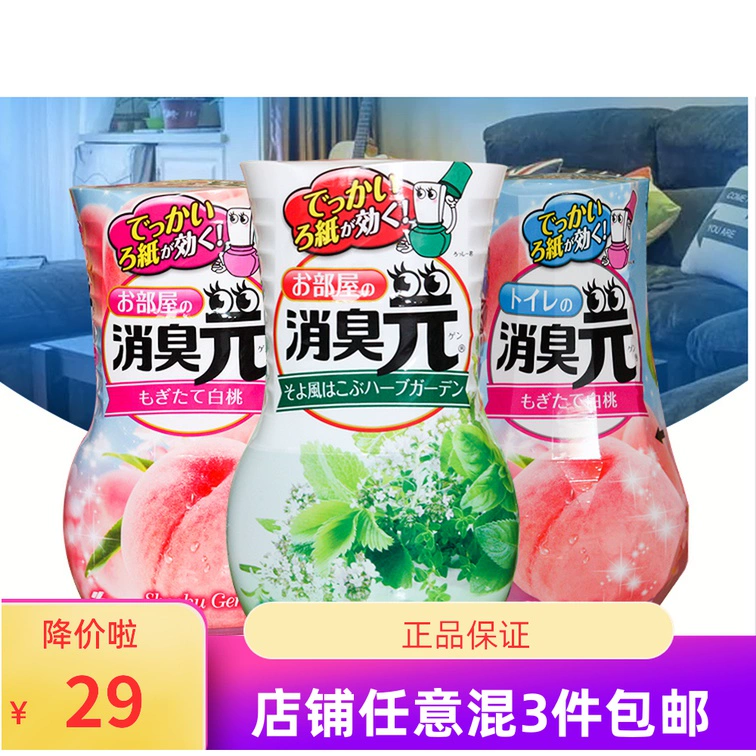 Nguyên chất khử mùi Kobayashi Dược phẩm Nhật Bản Yuan Deodorant Air Freshener 400ml Phòng ngủ phòng tắm 2 miếng - Trang chủ