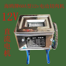 Seagull brand HO-60A electric meat cutter 12v electric cutting machine slicer meat foam machine