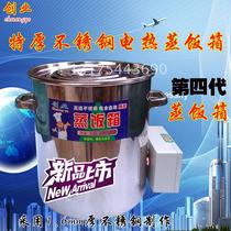 The fourth generation of venture brand mechanical stainless steel steaming rice box steaming rice bucket water boiler steaming rice cabinet CY-16 type