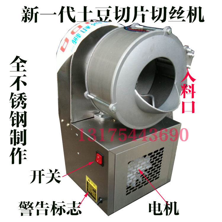 Small electric wire cutting machine Multi-functional chopping machine Commercial home Fully automatic planing machine slicer Slicer Potatoes