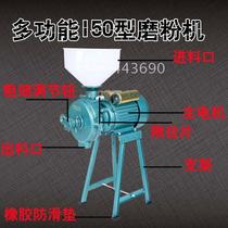 Dry and wet dual-purpose grinder 150 type steel grinder Whole grain grinder pulping machine soymilk machine