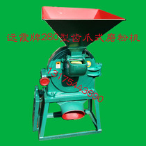 Yuanxia 280 type mill grinder Glutinous rice and five grains dry and wet dual-use high-power commercial grinding fine powder