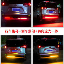Car high brake light backup case lamp with steering flow light bicolor light LED decorative light universal anti-rear-end